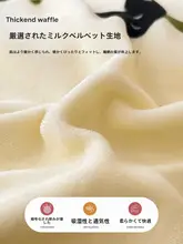 ミルクフランネルのカバー シングル 150x200 両面 厚手 コーラルフランネル