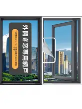 取り付け簡単！家庭用 隠れた防虫メッシュスクリーン【外開き窓用・自己粘着式・マジックテープ付き】