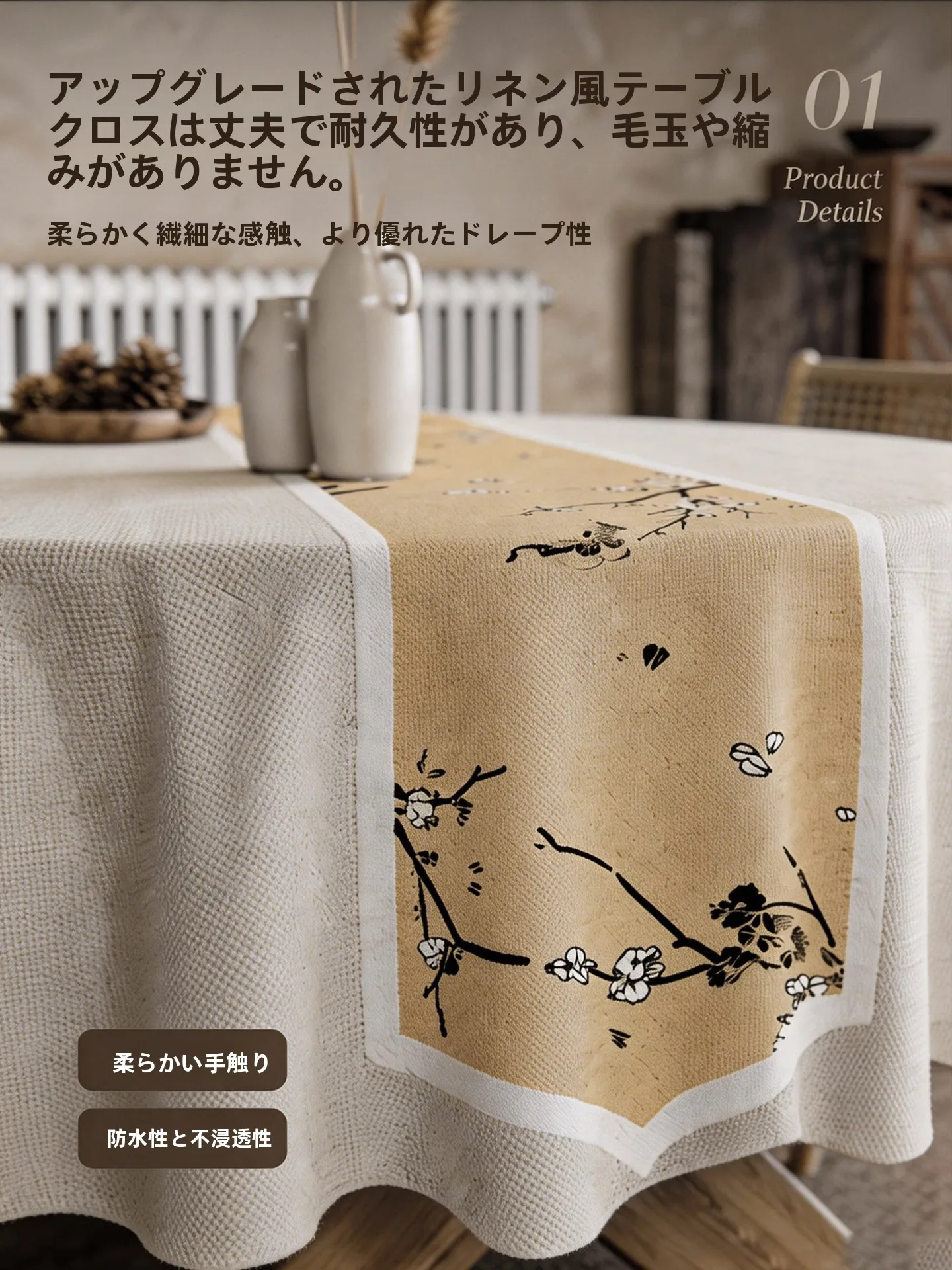 高級感ある中華風大円形テーブルクロス：エグゼクティブダイニングに最適な新中式デザインの実用性解析