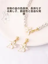 １８Ｋゴールドパール付き花モチーフのジルコニア接続金具【ハンドメイド・DIY用・ネックレス・ブレスレット各種用】