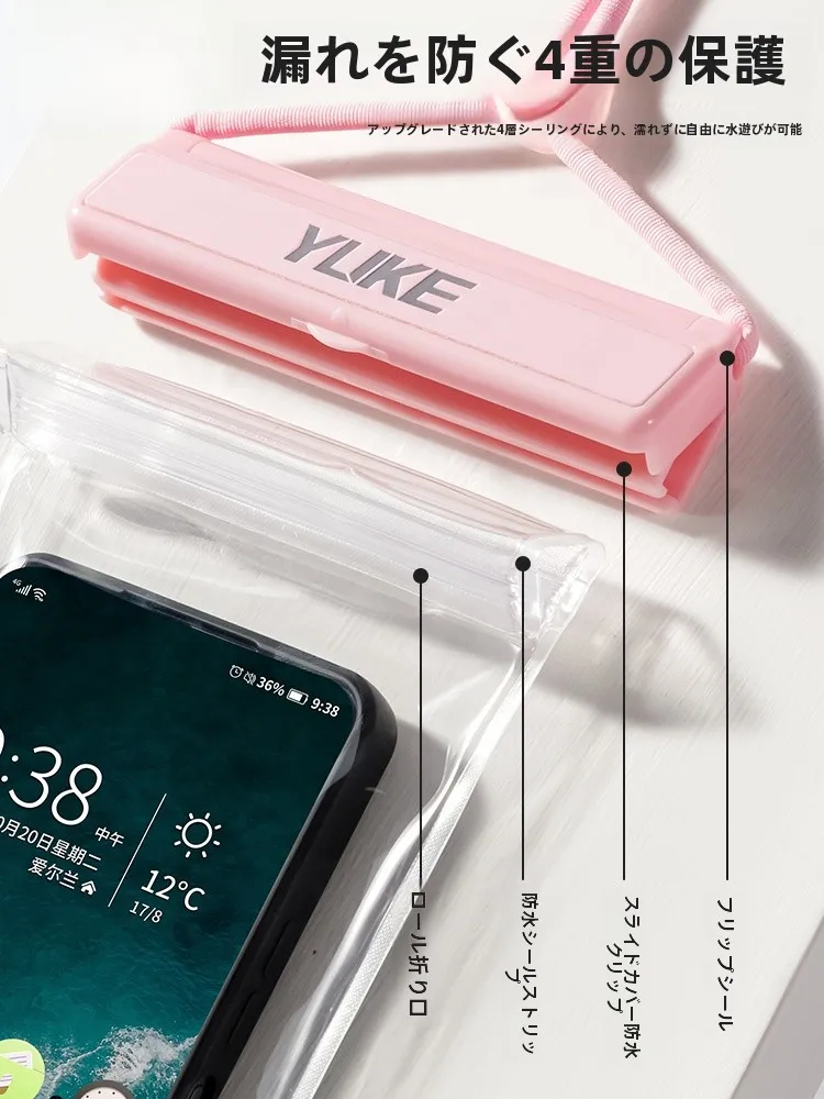 防水スマートフォンポーチ【タッチスクリーン対応・透明・防水・プール・温泉用】の実用性と選定基準