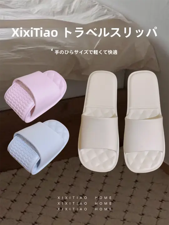 滑り止め付き折りたたみ式旅行用サンダル【男女兼用・シンプルデザイン】