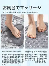 環境に優しいバスルーム用防滑マット【扇形・子供・高齢者・妊婦向け】