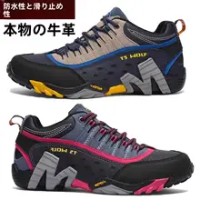 耐久性に優れたアウトドアハイキングシューズ【防水・滑り止め・高トップ・男女兼用】