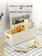 整理ボックス【引き出し内蔵仕切り・長方形・化粧品収納用】