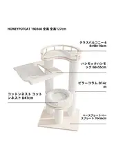 天然木製キャットタワー【多層階・キャットハウス・展示用】