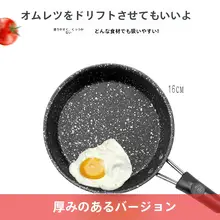 フライパン 家庭用 ノンスティックパン 卵焼き 炒め物 セラミック