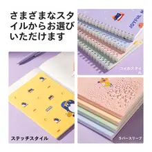 ノート 手帳 4冊セット 厚手 かわいい シンプル 勉強 授業用 中学生 高校生 大学生 オフィス 受験
