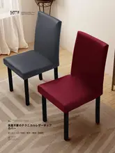防水型 椅子カバー【弾力性のある素材・汚れに強い・猫の爪防止】