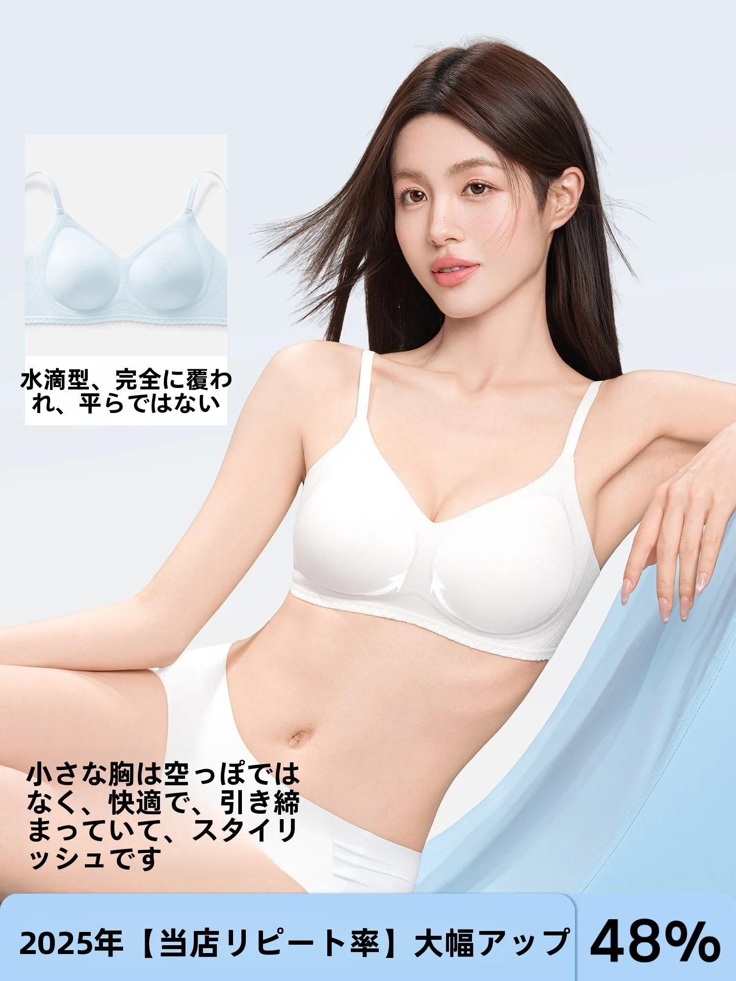育乳ブラトップとは？Secret Worldの夏用薄型レースブラが解決する小胸女性の悩み