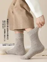 極上の柔らかさのウール厚手ソックス【男女兼用・冬用・中筒デザイン・保温性・加毛】