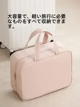 旅行用女性用キャリーバッグ【手提げ・収納バッグ・軽量デザイン】