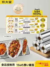 COOKER KinG アルミホイル焼き用油紙【家庭用・オーブン・エアフライヤー対応】
