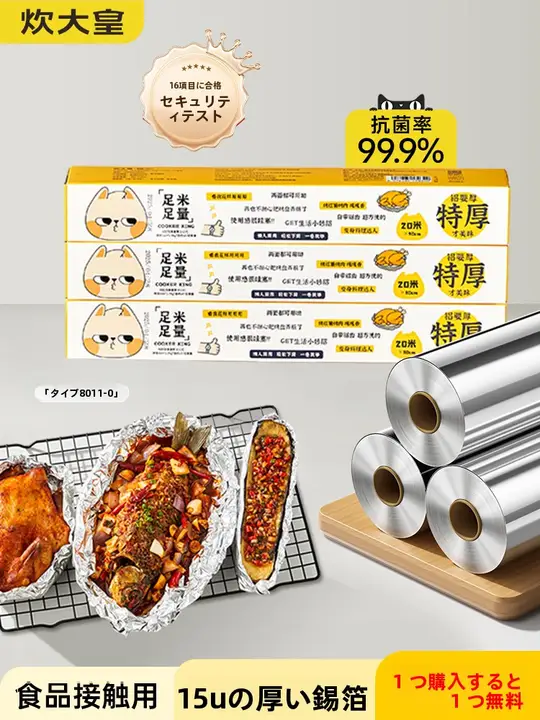 COOKER KinG アルミホイル焼き用油紙【家庭用・オーブン・エアフライヤー対応】