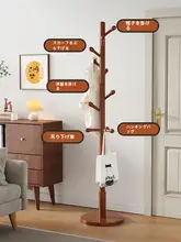 ハンガー 家庭用 寝室 スタンド シンプル ブナ