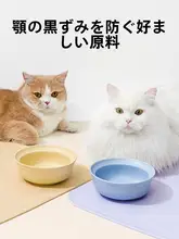 陶器製 猫用食器【フードボウル・水ボウル・おしゃれデザイン】