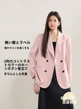 通勤に最適な大きいサイズのピンクダブルボタンジャケット【ゆったりとした中長丈】