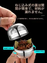 304ステンレス製 煮込み料理用調味料フィルター【食材抽出用・お手入れ簡単】