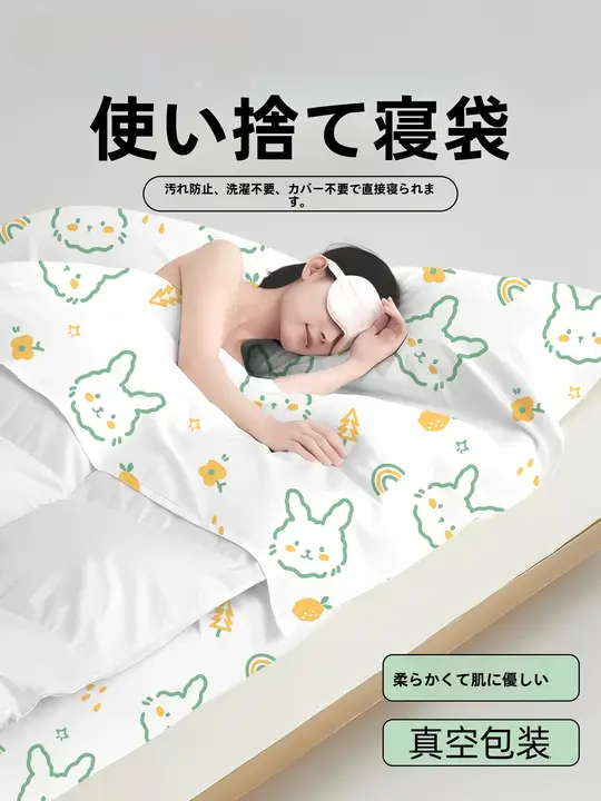 GUXU 使い捨て旅行用寝袋【ホテル用・一体型シーツ・枕カバー付き・シングル＆ダブル対応】