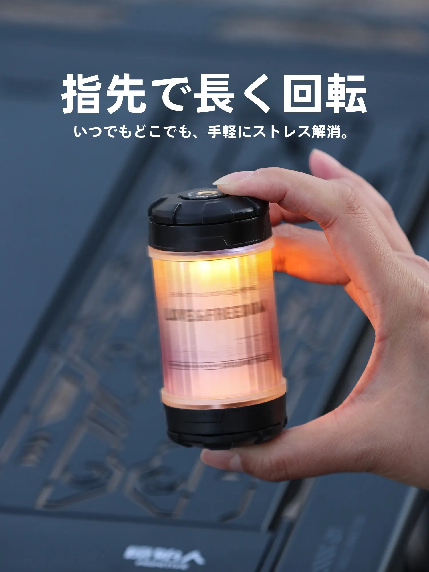 防災ランタンを選ぶときに迷うなら、この1つのポイントで解決できる？
