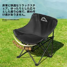 アウトドア折りたたみ月明かりチェア＆テーブルセット【キャンプ用・持ち運び便利・ロールテーブル・ピクニックチェア】（セットアップ対応）