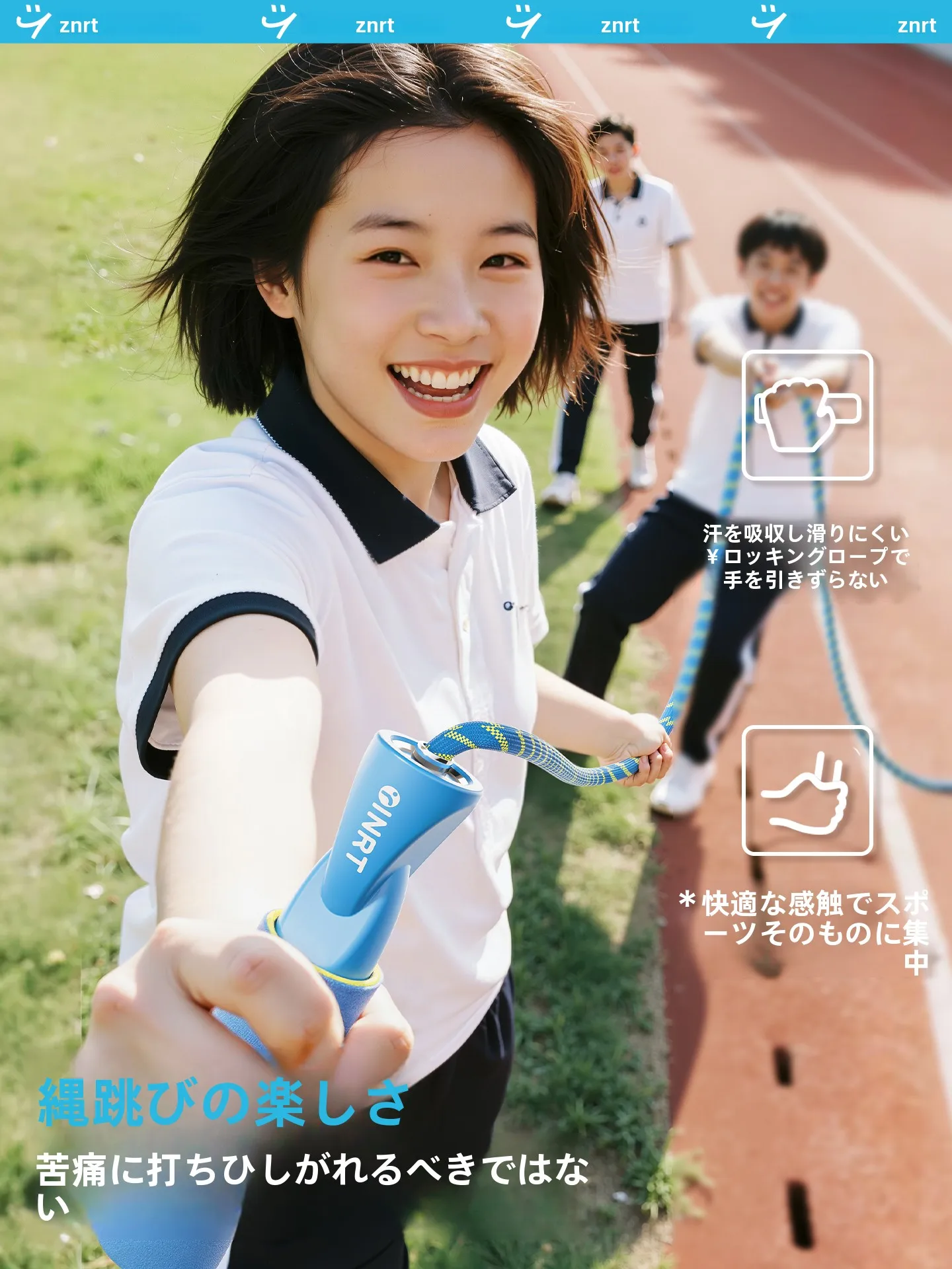 多人数用大縄跳び：学校・団体競技向け12m耐摩耗モデルの実用性と設置ガイド