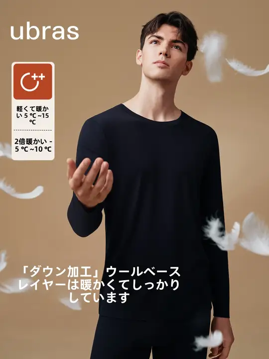 ウール混紡の保温インナー【秋冬用・クルーネック・丸首・洗濯機対応・隠れたデザイン】