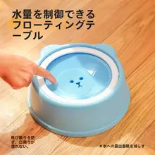 散水しない犬用フローティングボウル【ペット用・水浸入防止・浮遊設計・首保護】