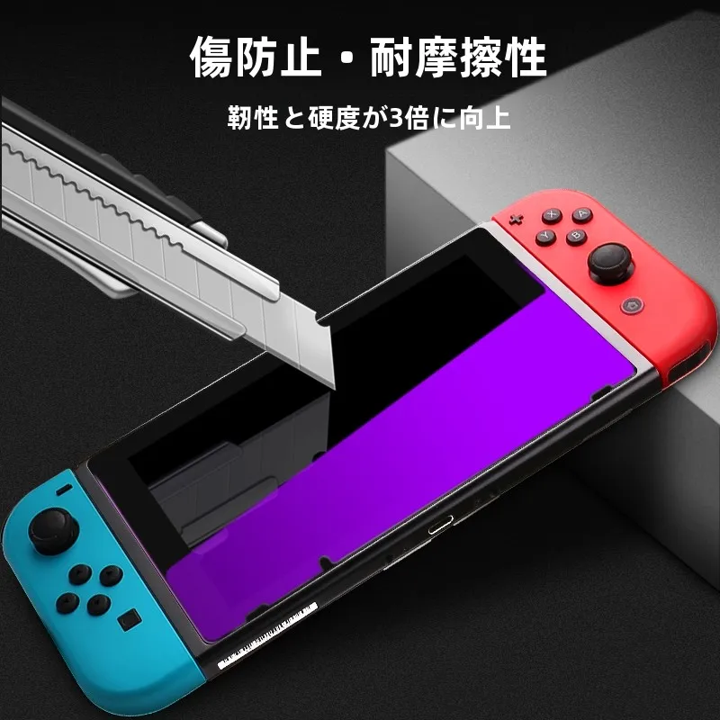 Nintendo Switch用ブルーライトカット強化ガラスフィルムの仕組みと実際の保護効果
