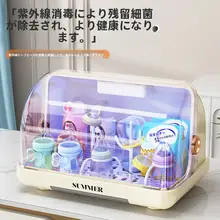 キッチン用食器収納ラック【防塵・水切り機能・器具収納】