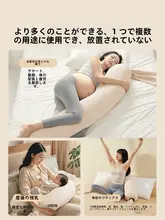 Beyond home 多機能妊婦用U字型抱き枕【側臥サポート・授乳対応】