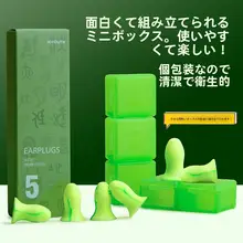 子供用防音耳栓【睡眠・騒音対策・快適なフィット】