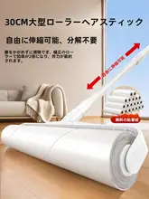 伸縮可能なローラー式粘毛器【ベッド用・掃除用・髪の毛清掃機能】