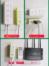 穴あけ不要のコンセントホルダー【壁掛け・収納用・ルーター取り付け】