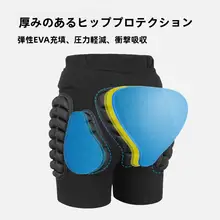 子供用スノーボードプロテクター【衝撃防止・ヒップ・膝・肘用・内着タイプ】（セットアップ対応）