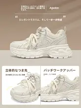 通気性メッシュスポーツシューズ【厚底デザイン・女性用・カジュアルスニーカー】