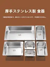 ステンレス製四角トレー【深型・平底・自助餐用】