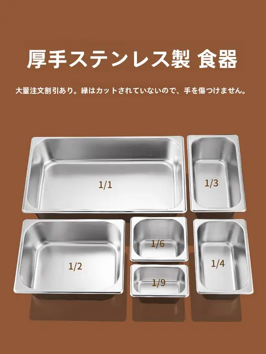 ステンレス製四角トレー【深型・平底・自助餐用】