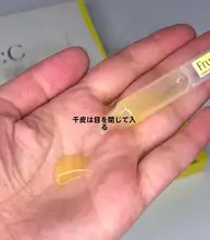 美容液【ビタミンC誘導体・肌の明るさを引き出す液体エッセンス】