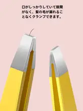 高精度ステンレス製眉毛ピンセット【抜毛・顔用・男女兼用】