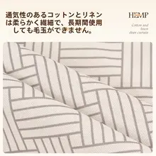 上品なデザイン！防視プライバシーカーテン【寝室用・穴あけ不要】