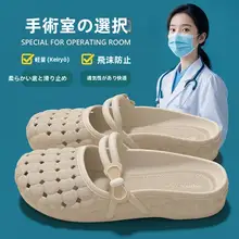 医療用スリッパ【防滑・防臭・マリージェーンデザイン・夏用】