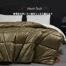 黒金石グラフェン掛け布団【冬用・自発熱・厚手・ダブルサイズ】