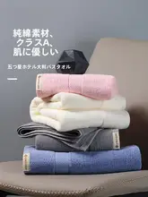 極上の柔らかさ！全身を包むバスバスタオル【綿100%・吸水性に優れ】