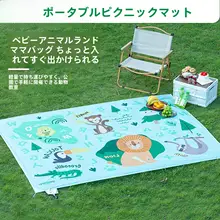 軽量ポータブル親子用ピクニックマット【防水・ミニサイズ・折りたたみ式・アウトドア用】（セットアップ対応）