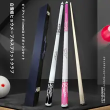スタイリッシュなカーボンブラックのビリヤードキュー【メイプル製・中国式・アメリカ式両用】