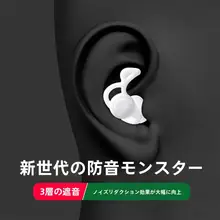 シリコン製耳栓【防音・快適睡眠・学生向け・静音効果】