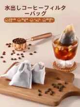 食品用 グラウンコーヒーフィルター袋【使い捨て・コールドブリュー対応・ドリップ用】