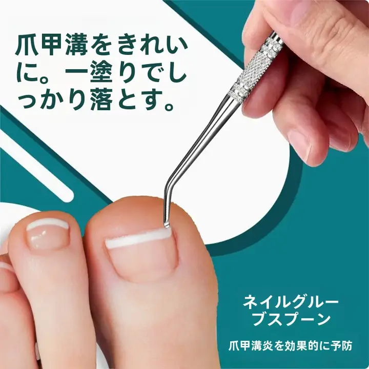 つめ清掃器【ステンレス製・二頭式・甘皮処理用】