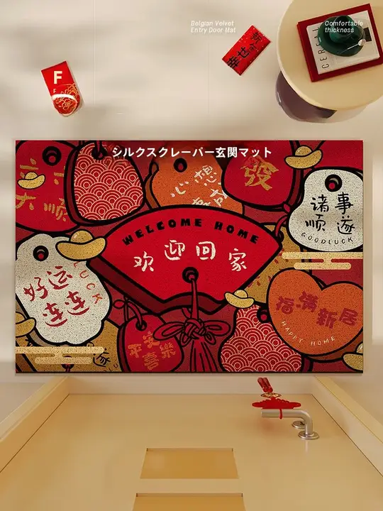 玄関用ドアマット 家庭用 滑り止め シリコン 紅色 お祝い 新年 切断可能